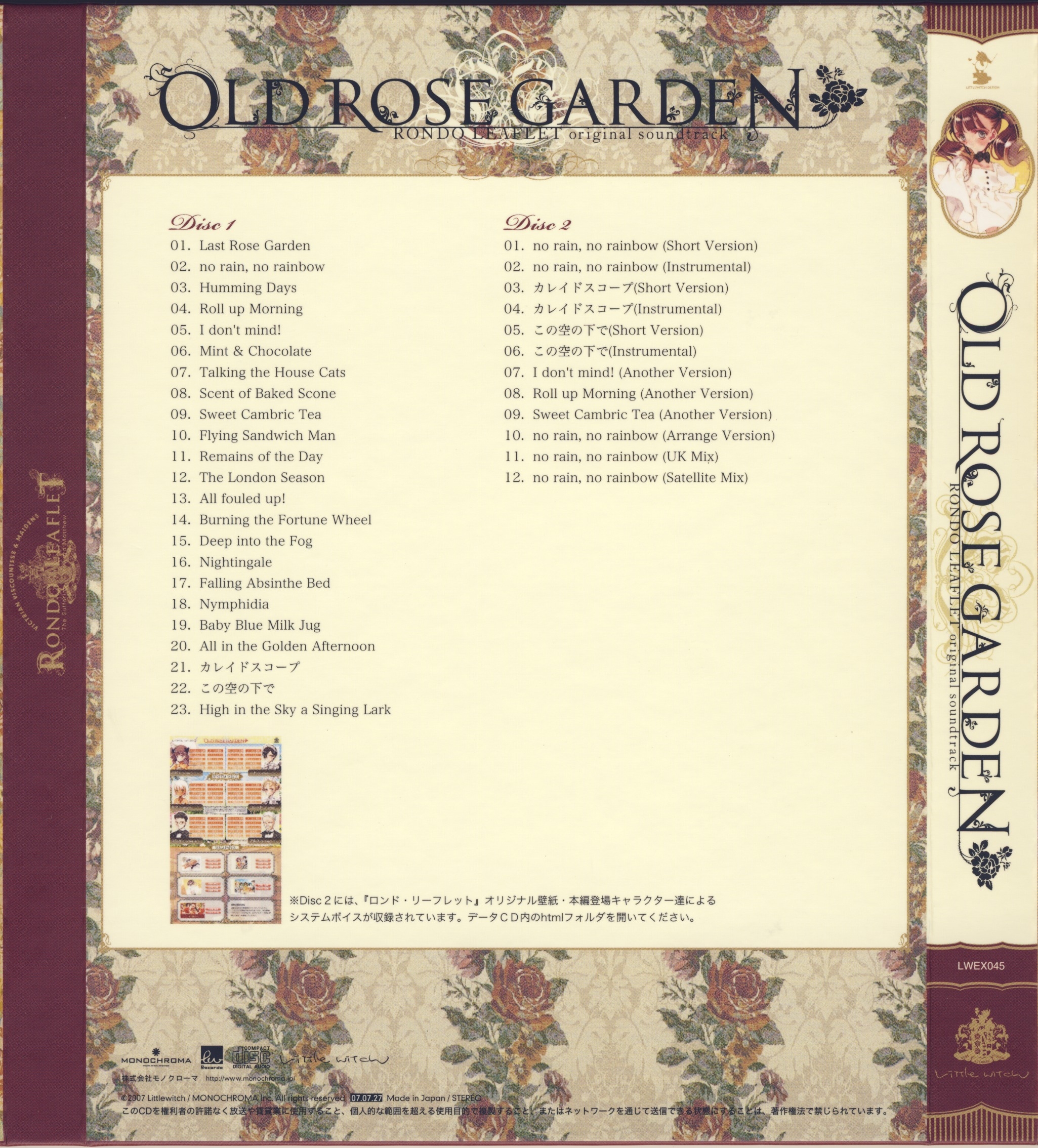 RONDO LEAFLET original soundtrack 